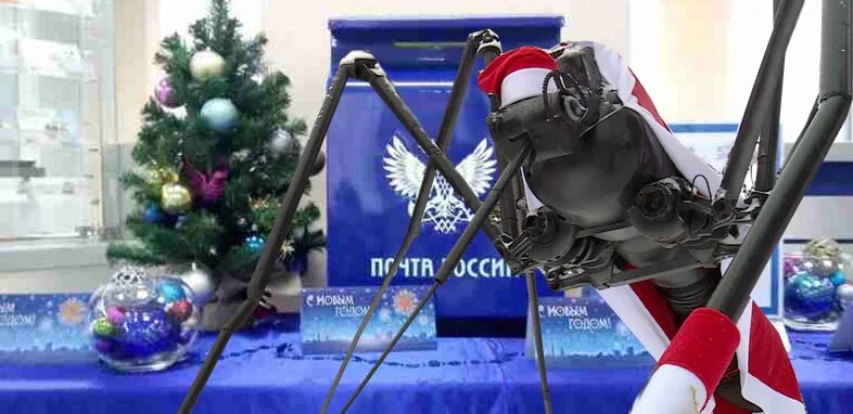 Почта зим. Почта зим