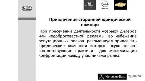 Привлечение сторонних организаций