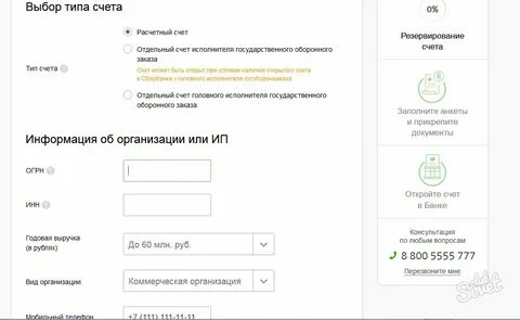 Есть ли налоги на расчетный счет