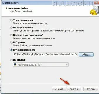 Удалила историю как восстановить