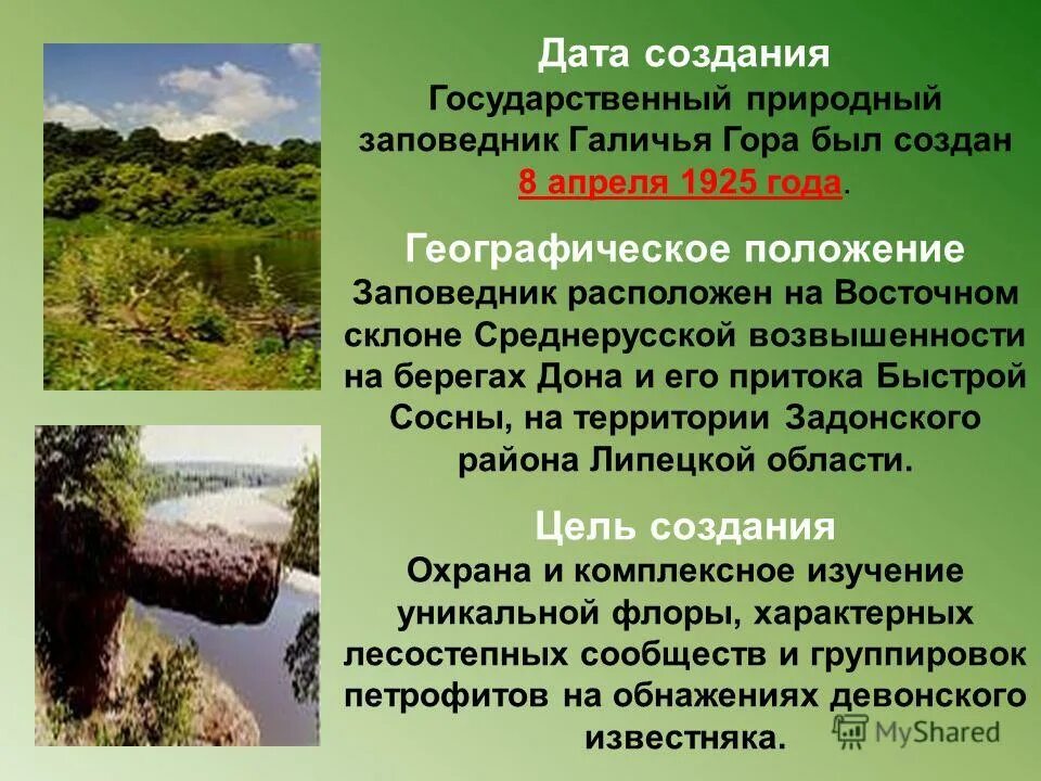 Центральносибирский заповедник объекты охраны. Заповедники казахстана. Казахстан заповедники и национальные. Казахстан заповедники и национальные парки. Мурманск заповедник "пасвик".