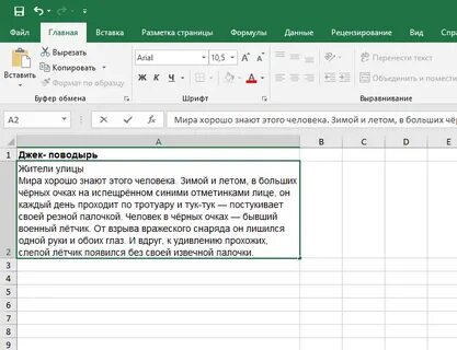 Эксель найти текст в ячейке