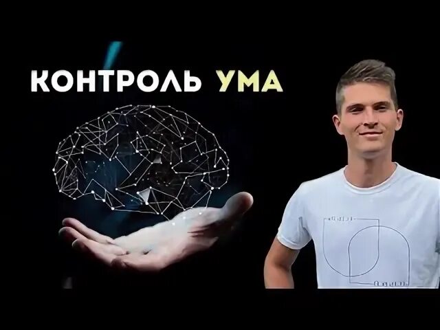 Ум враг