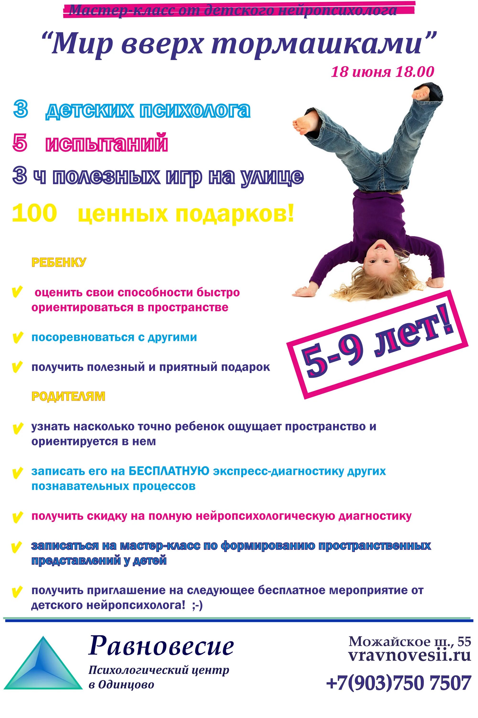 нейропсихолог одинцово. нейропсихолог светлана викторовна. нейропсихолог тактильная интеграция. нейропсихолог одинцово. нейропсихолог одинцово детский.