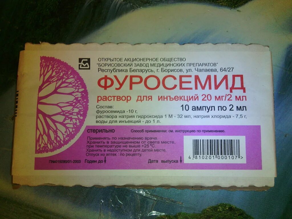 Фуросемид инъекции 1мл. Фуросемид 40 мг ампулы. Фуросемид 80 мг. Фуросемид раствор в ампулах. Фуросемид спортсмен идет в аптеку покупает