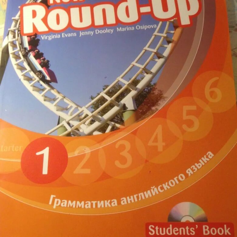 Round up слушать