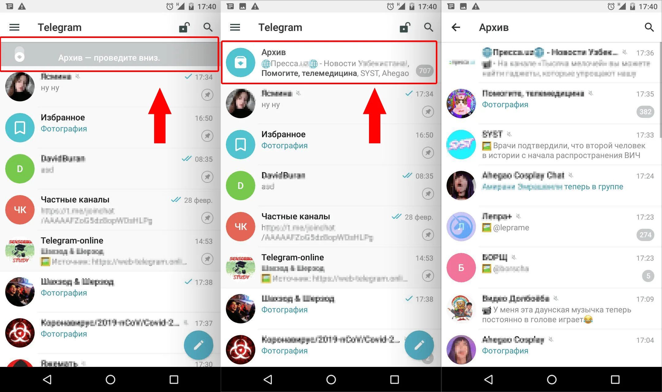 Почему в телеграмме удален чат. Архив в телеграмме. Как найти в телеграии архив. Как найти архив в телеграмме. Как открыть архив в телеграмме.