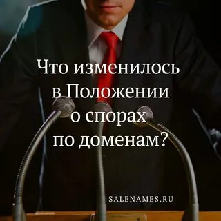 Какое сегодня положение