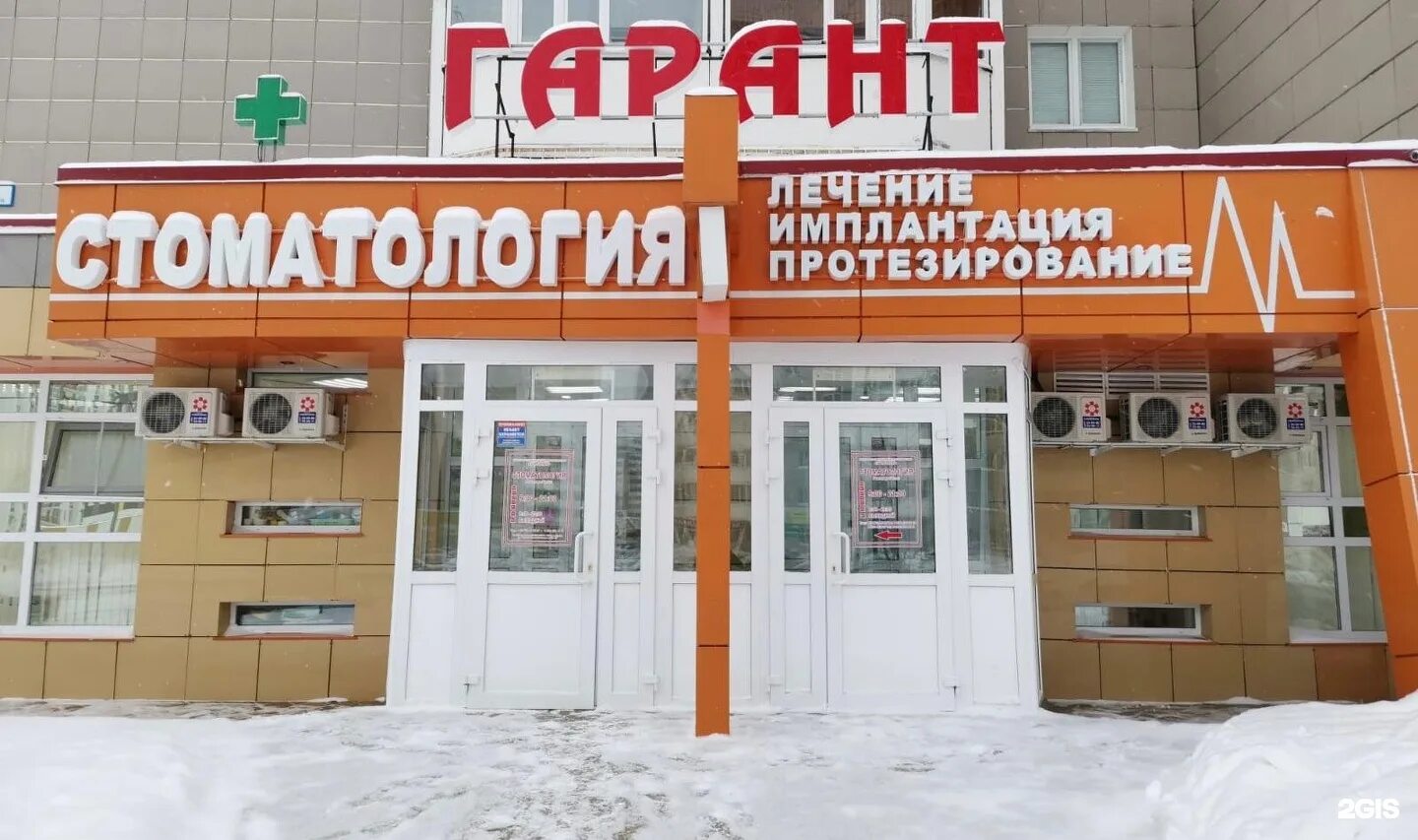 9 гарант. 9 гарант