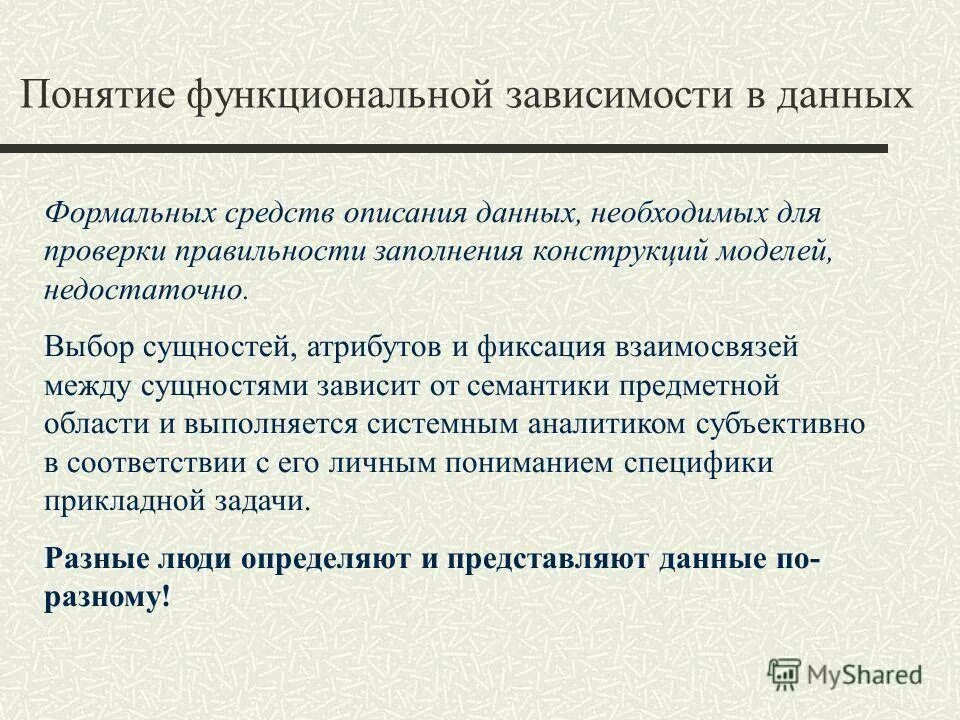 Метод описания примеры. Защита от программирования. Объектная и предметная область. Параметрический метод. Виды выражений в программировании.