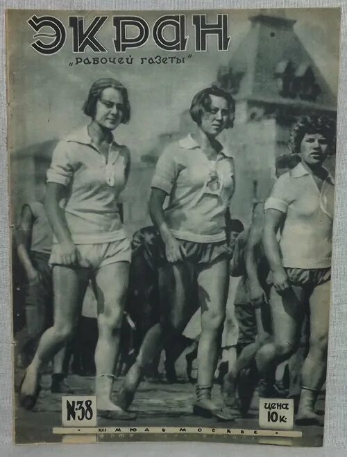 советский журнал художник. модели весна 1959 журнал. журнал юность 1955-1961. журнал здоровье ссср 1959. юный техник 1959.