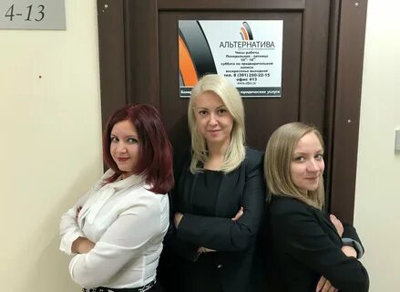 Альтернатива услуги