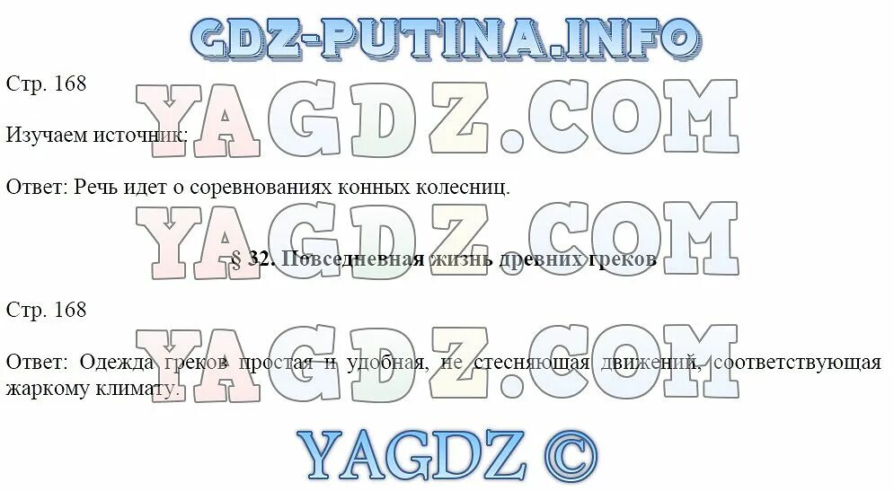 История 5 класс параграф 47 1 вопрос. История 5 класс учебник Андреевская. Вопросы по истории 5 класс с ответами. История 5 класс параграф 44.