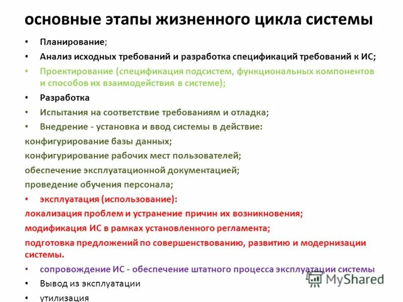методы анализа и спецификации требований к ис. анализ требований и разработка спецификаций. спецификация системных требований. анализ требований и разработка спецификаций. спецификация требований к программному обеспечению.