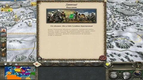 Medieval 2 вылетает