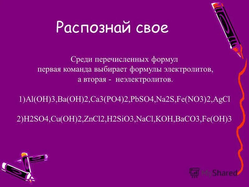 из перечисленных формул выберите формулу карбоновой кислоты. среди перечисленных веществ. среди перечисленных формул. соли в химии 8 класс список. эфедрина гидрохлорид формула.