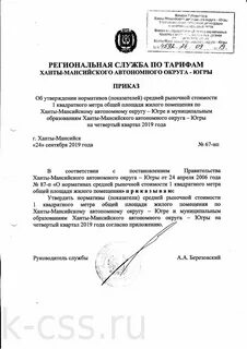 Приказы рст