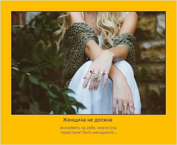 Экономия следуй. Экономия следуй