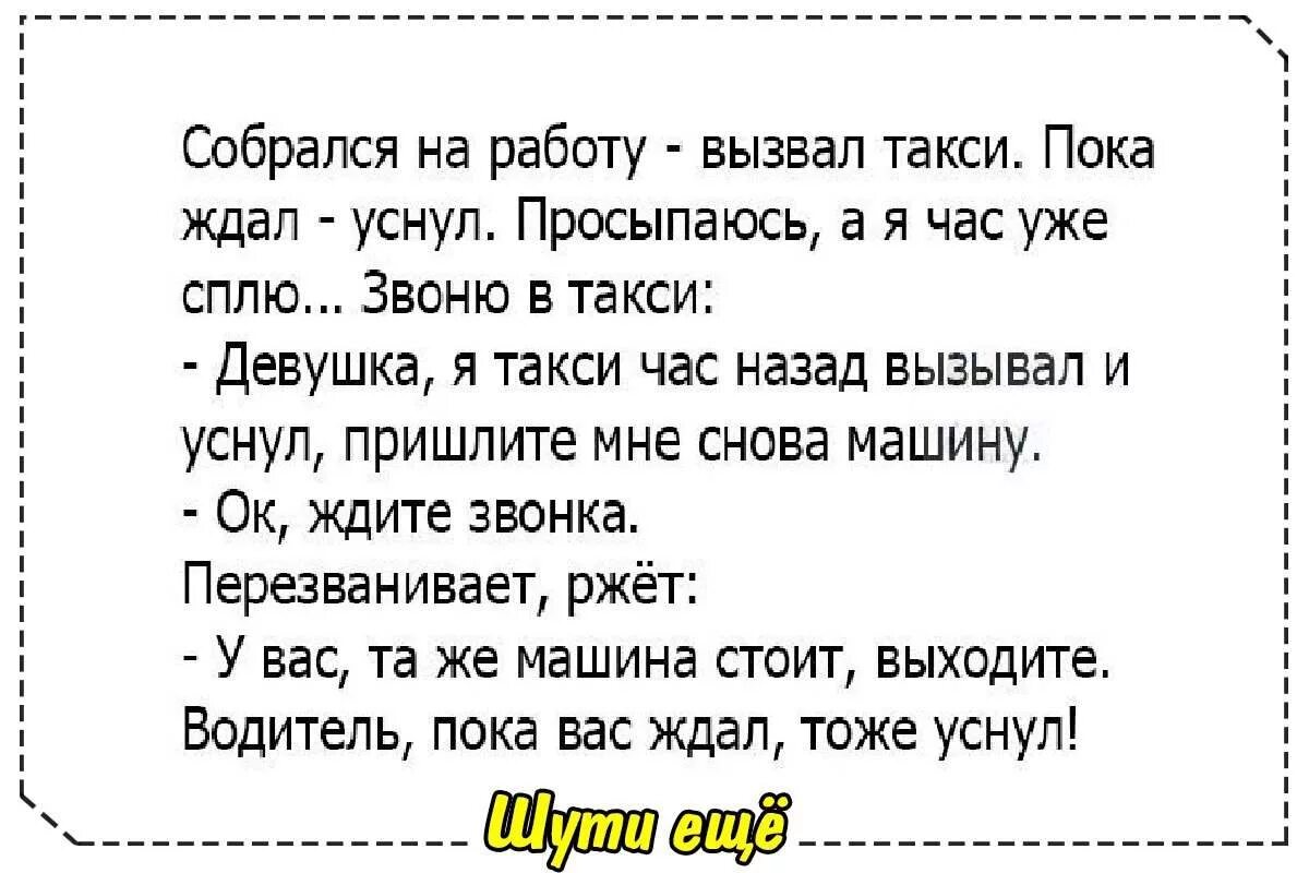 ежедневные рассказы