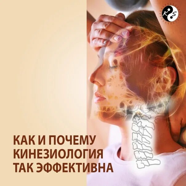 Психолог кинезиолог кто это. Психотерапевтическая кинезиология. Мануально мышечное тестирование. Психолог кинезиолог кто это. Прикладная кинезиология.