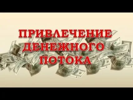 Денежная практика денег