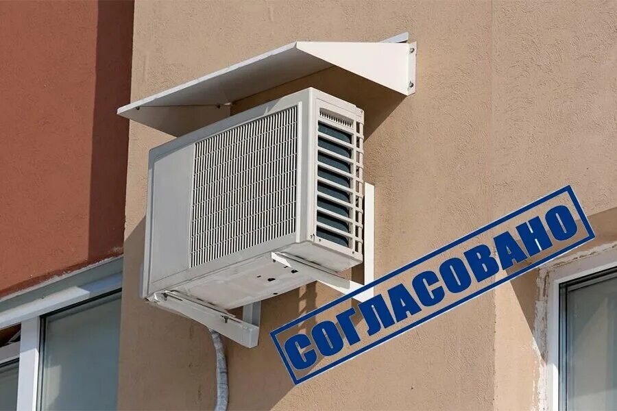 Кондиционер соседе. Наружный блок кондиционера на отмостке. кондиционер на улице. кондиционеры на фасаде многоквартирного дома. кондиционер на балконе.