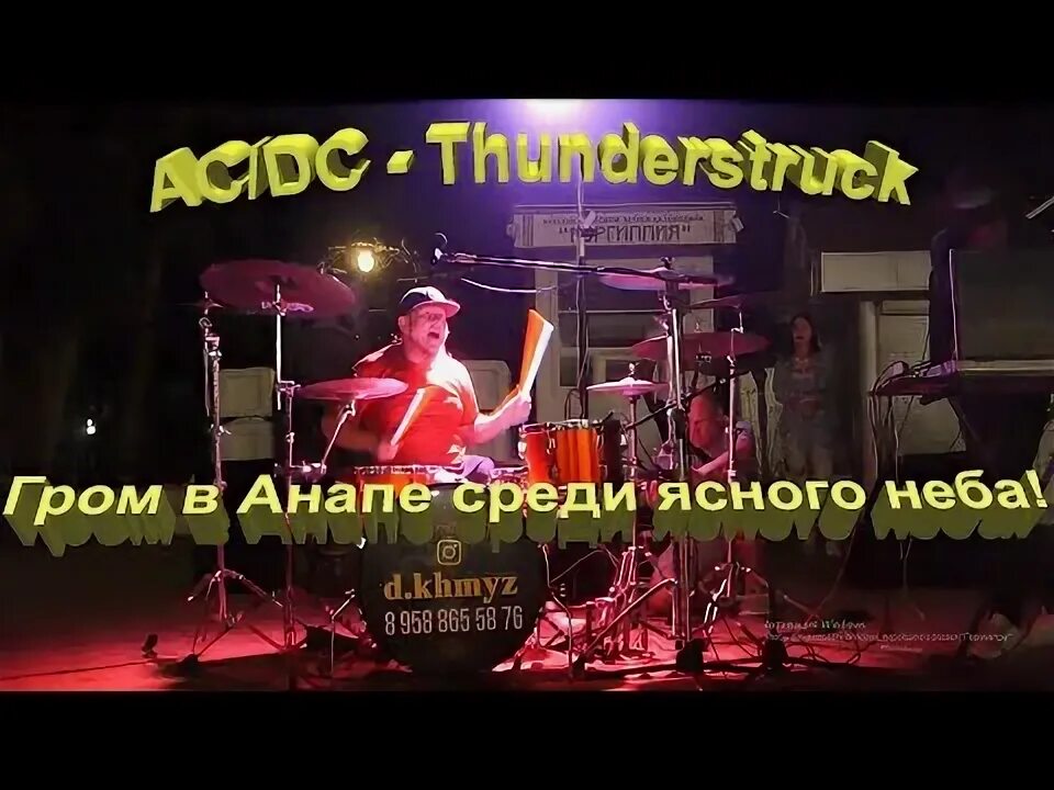 Анапа барабанщик на набережной. Анапа барабанщик на набережной. D. D khmyz. Khmyz барабанщик.