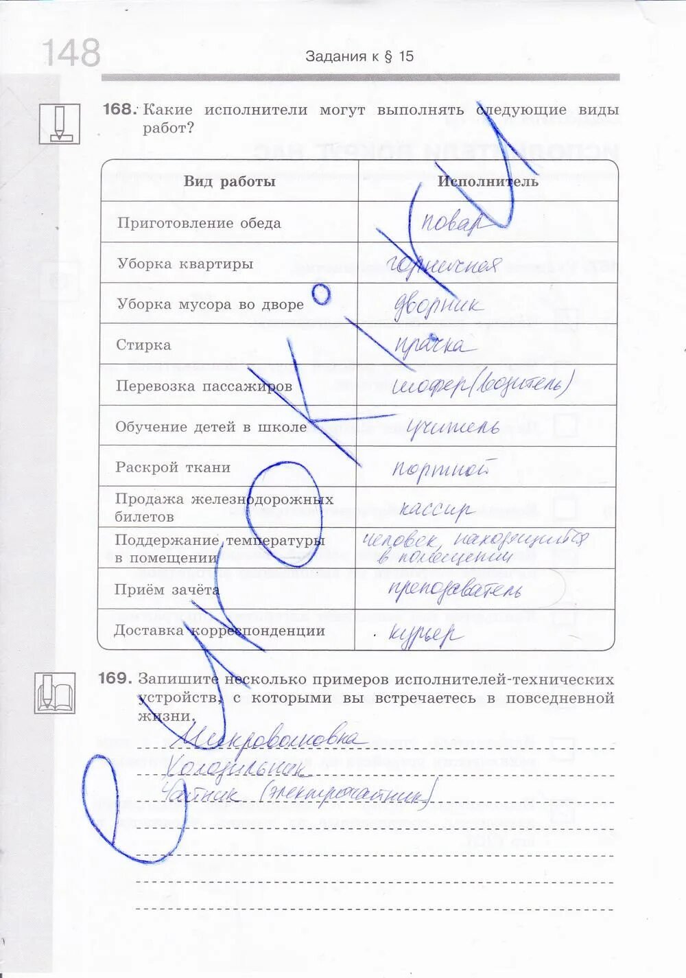 Приложение к учебнику информатика 6 класс босова. Задания информатика 6 класс босова. рабочая тетрадь по информатике 6 класс босова 2 часть. информатика 6 класс босова рабочая тетрадь номер 51. гдз по информатике 6 класс босова рабочая тетрадь 2 часть номер 148.