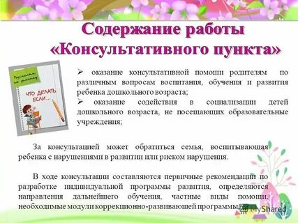Оказание помощи родителей детскому саду