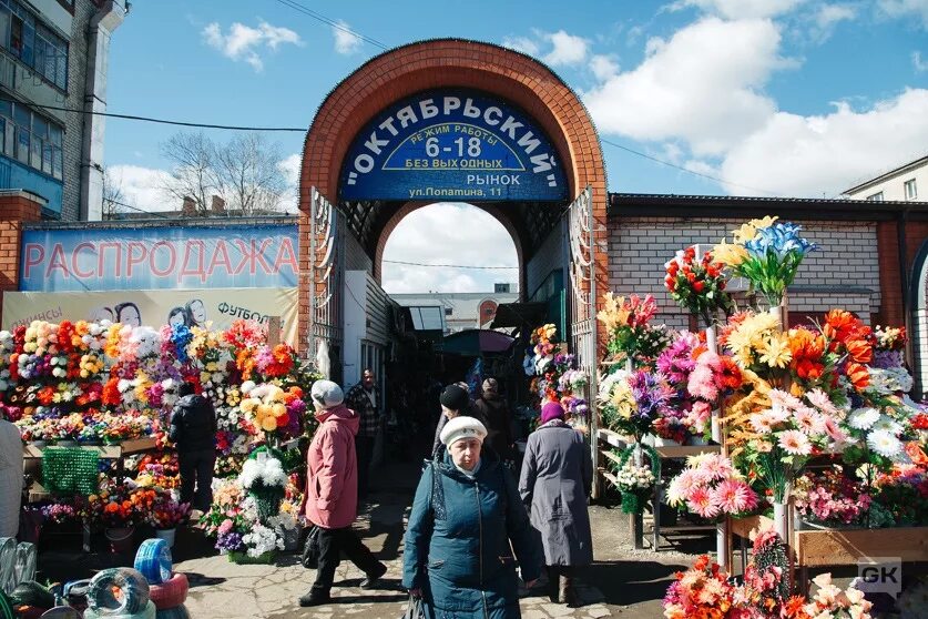 Рынок ковров. Город ковров рынки. Глобус около рынка крупянщика ковров. Октябрьский рынок томск. Первомайский рынок город ковров.