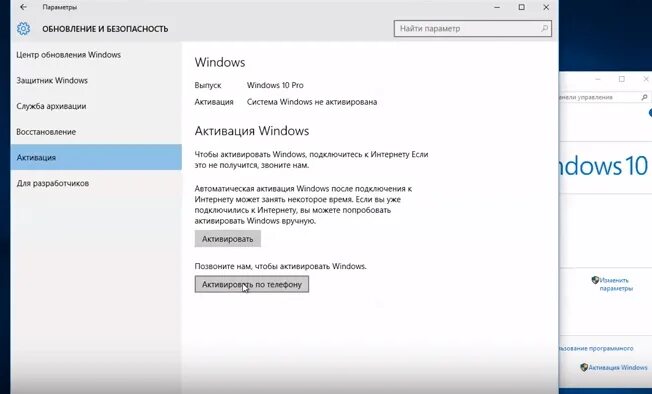 Активация по телефону 10. Активация Windows 10. Активация Windows 10 по телефону. Активация вин 10. Активатор Windows 10.