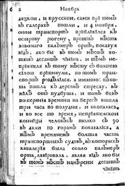Реляция что это