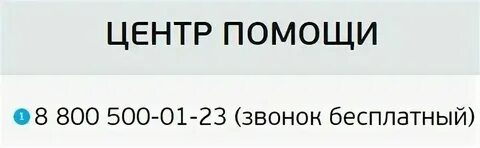 Номер телефона сайта триколор тв
