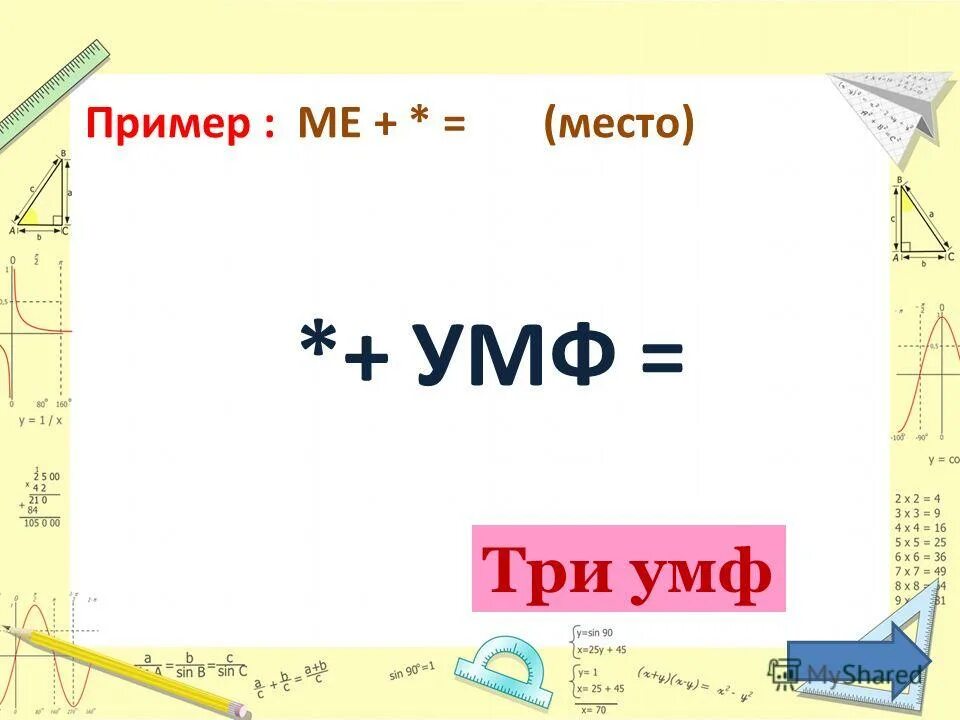 Пример ме. While do begin. Комплексные числа примеры с решением. Пример ме. Wishes в английском языке past perfect.
