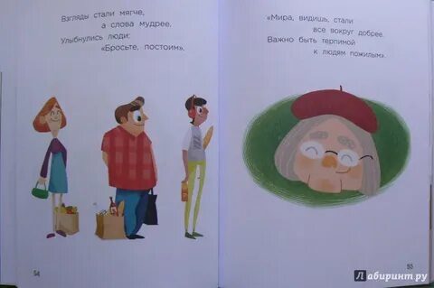 Сказку диме