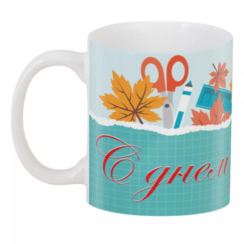 Кружка с днём рождения. Интересные кружки в подарок. Кружка с днем дня. Кружка с днем дня. Оригинальная надпись на кружке.