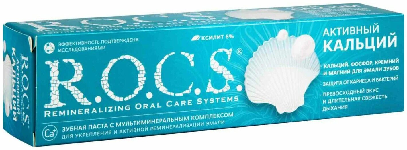 C. C. кальций для зубов и костей. витамины с кальцием для зубов. ) зубная паста активный кальций 94г еврокосмед.