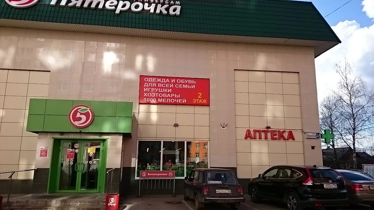 Литрушка щербинка. Щербинка ул 40 лет октября д 3. Комиссионка щербинка. Г щербинка ул спортивная 23. Чапаева д.