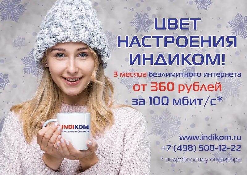 Акции интернет магазинов сегодня. Листовка новый год. новогодние акции интернет провайдеров. новогодняя акция интернет. листовка новогодние скидки.
