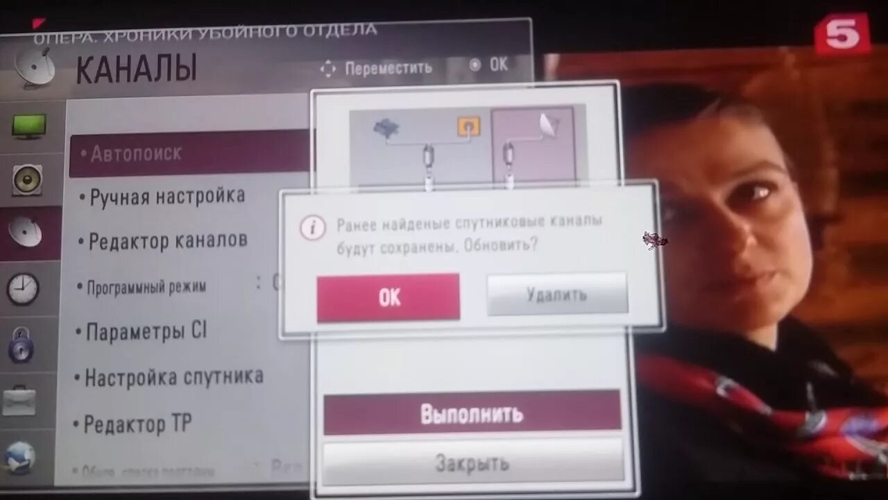 Телевизор показывает только 2 канала. Пропали каналы на телевизоре. Пропали цифровые каналы на телевизоре. В телевизоре пропали Телеканалы. Кабельные каналы на телевизоре LG.