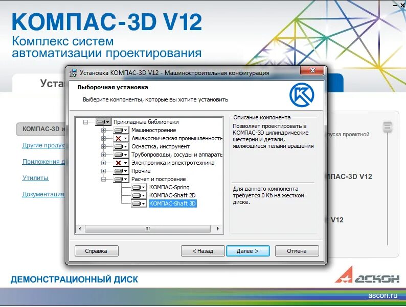 Компас v21 ключ. Библиотека компас 3д. Библиотека стандартных моделей компас 3d. Компас 3d библиотека стандартные изделия. Стандартные библиотеки компас 3д.