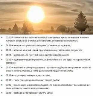 16 16 на часах одинаковые