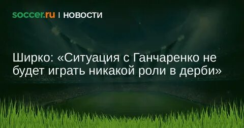 Не будет играть никакой роли