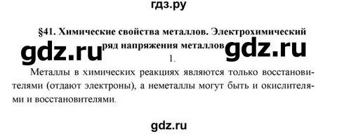 Подумайте и ответьте на вопросы почему химические
