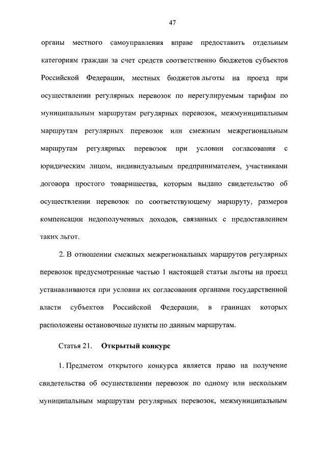 Решение о регистрации кандидата. ФЗ 250 от 03.07.2016 о внесении изменений хранение документов.