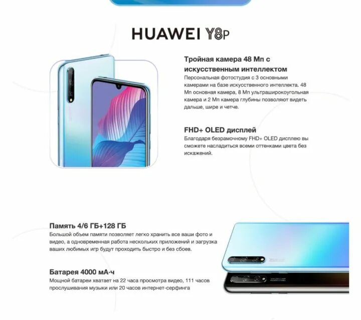 Ремонт телефона huawei huawei rucentre ru. Смартфон Huawei y8p 64gb. Huawei y8p 4/128gb. Huawei y8p 128 ГБ /4. Huawei y8p корпус.