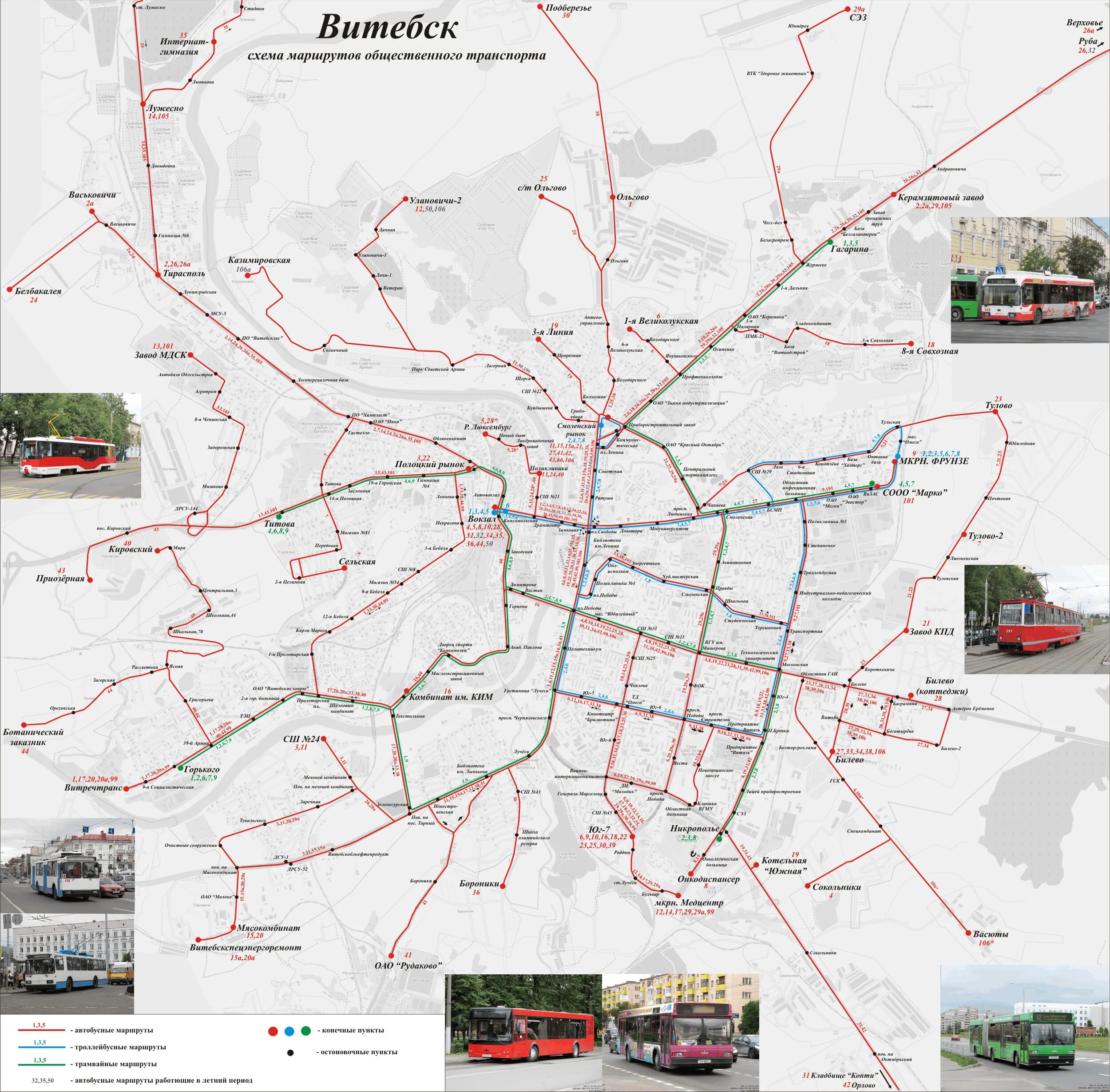 Городской транспортный маршрут. Схема трамваев Витебск. Схема движения общественного транспорта в Витебске. Витебский трамвай схема. Витебск схема городского транспорта.