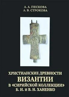 Христианские отзывы