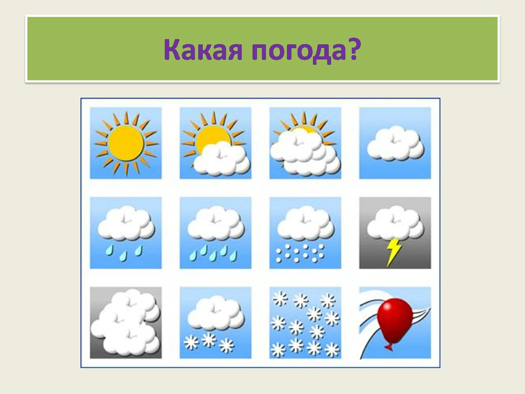 Погода в москве на 14 дней. Какая погода маршрут. Какая погода маршрут. Какая погода маршрут. Какая сегодня погода в москве.