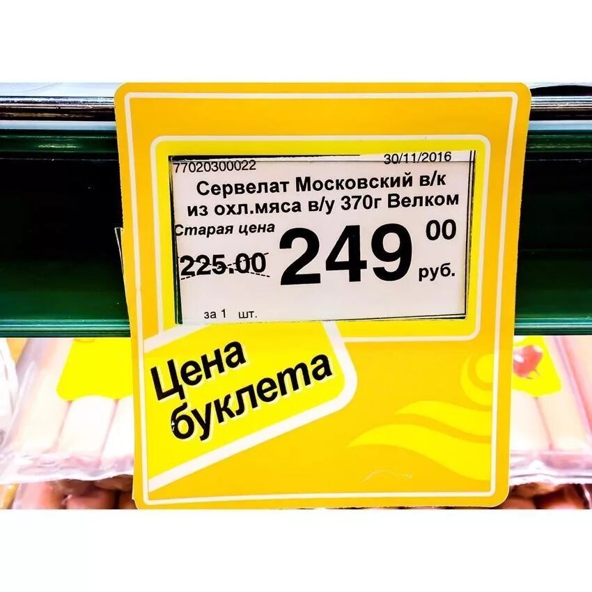 Ценники для продуктового магазина. Ценник на товар. Ценники для продуктового магазина. Ценники образец. Как называется ценник в магазине.